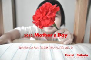 mothersday2