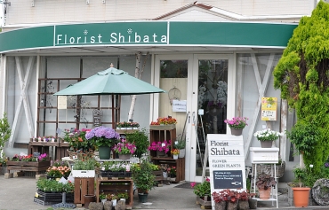 「フローリスト　シバタ」　（兵庫県三木市）の花屋店舗写真1